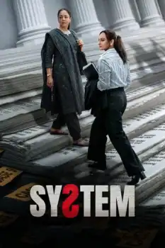 Sistem